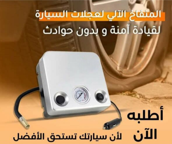 Compresseur D'air 12vdc